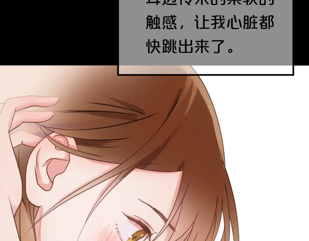 第129话 淘气鬼 第5页