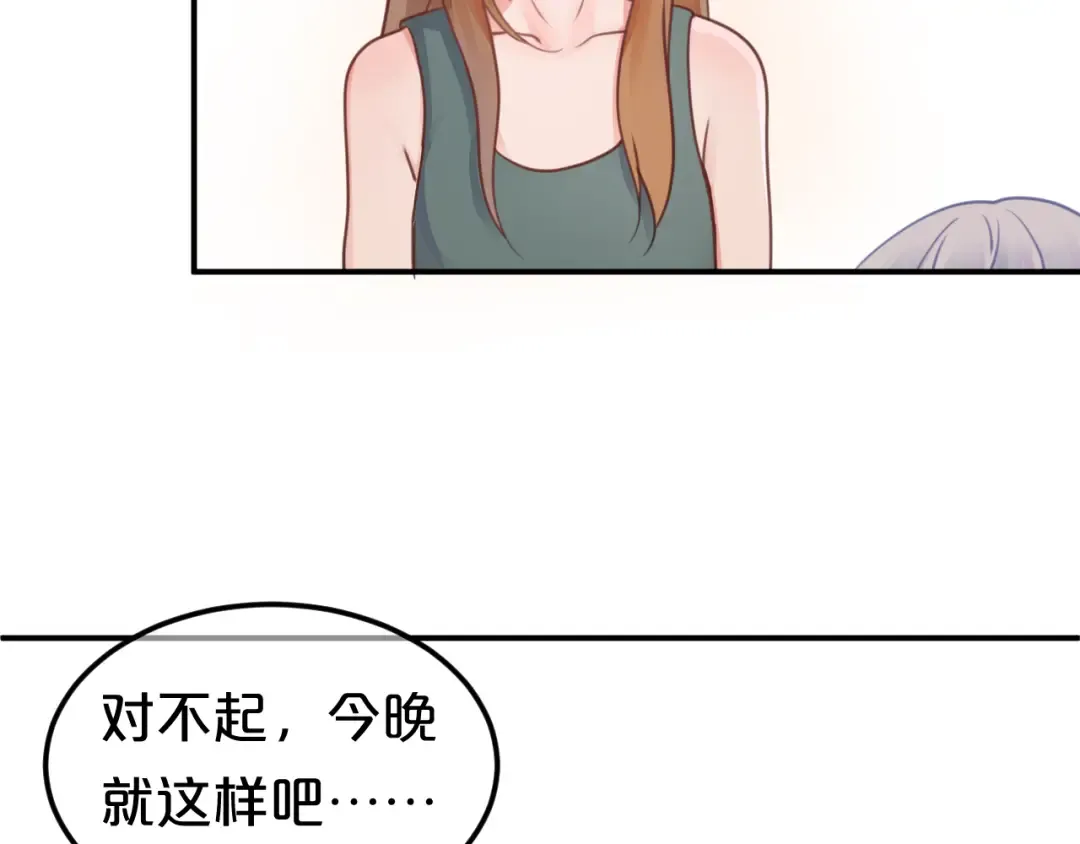 第129话 淘气鬼 第11页