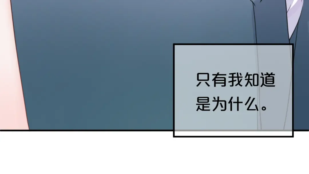 第129话 淘气鬼 第13页