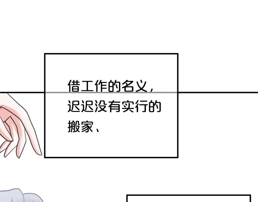 第129话 淘气鬼 第14页