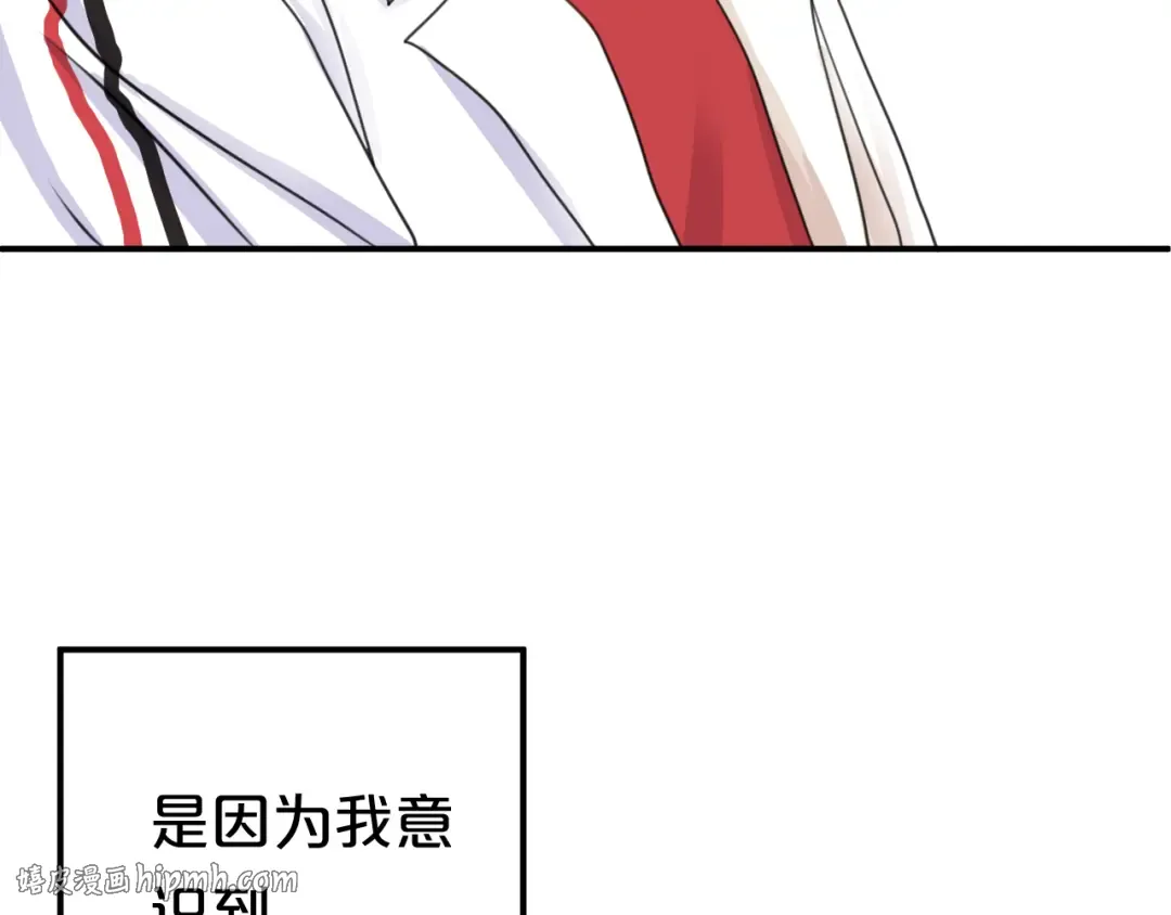第129话 淘气鬼 第16页
