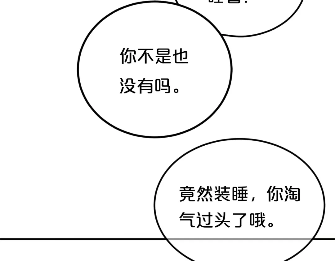 第129话 淘气鬼 第25页