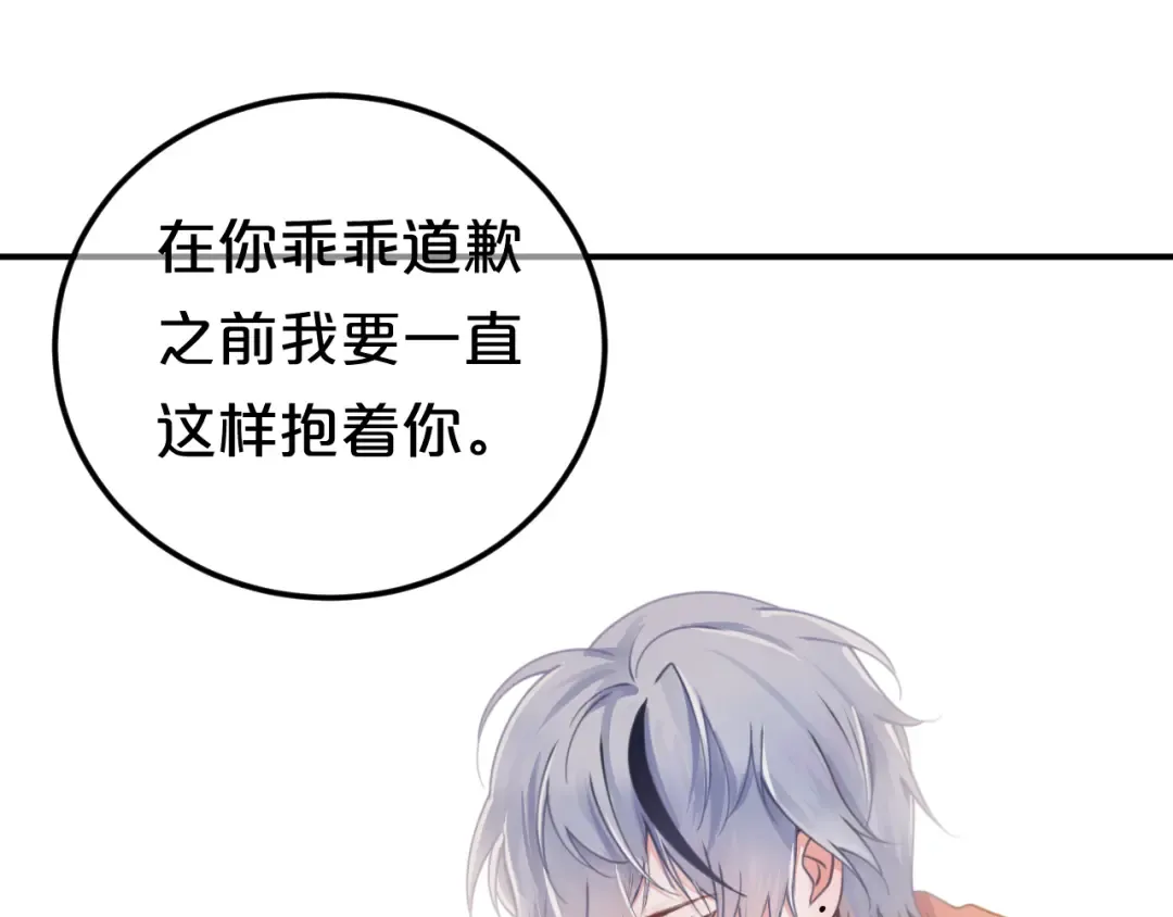 第129话 淘气鬼 第28页