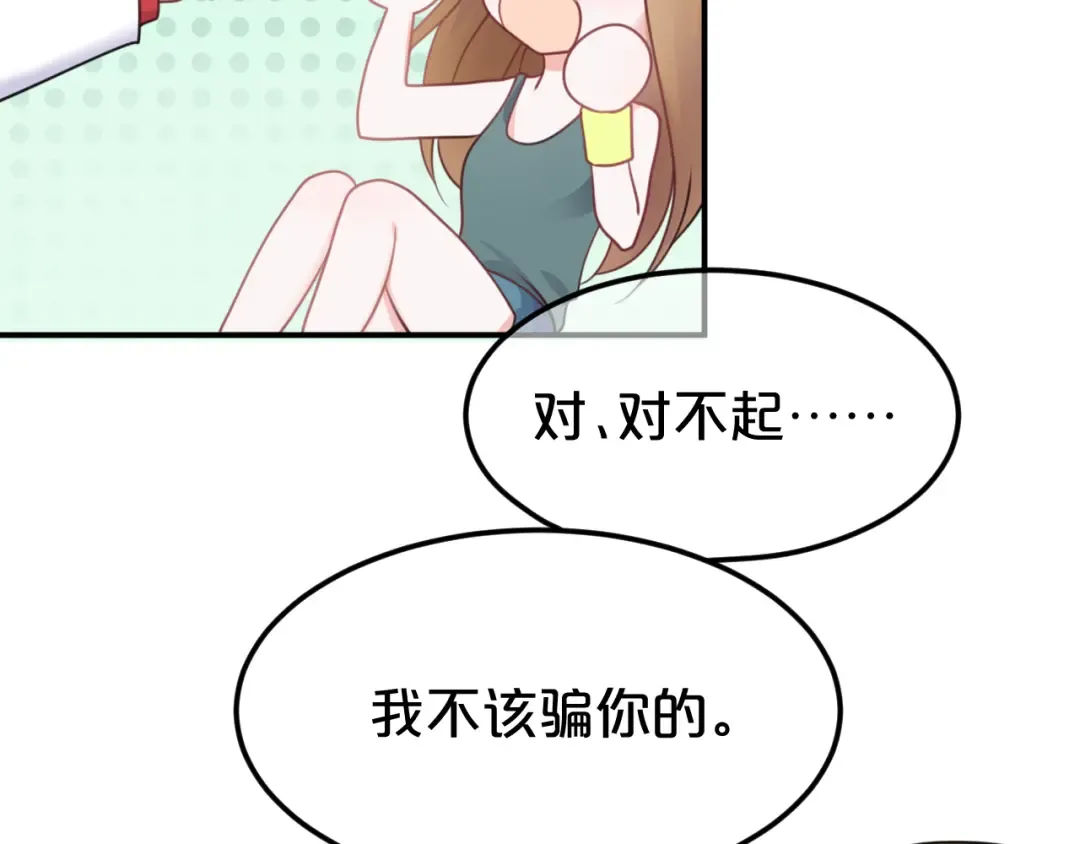 第129话 淘气鬼 第31页