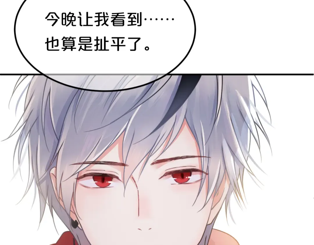 第129话 淘气鬼 第37页
