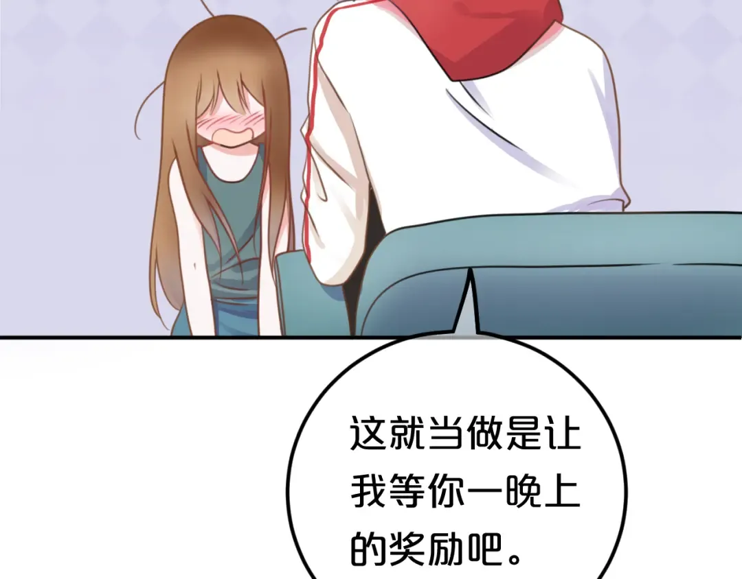 第129话 淘气鬼 第42页