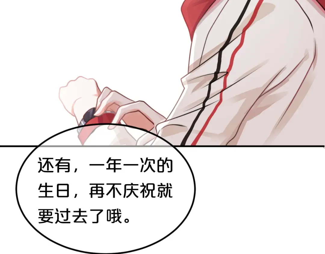 第129话 淘气鬼 第45页
