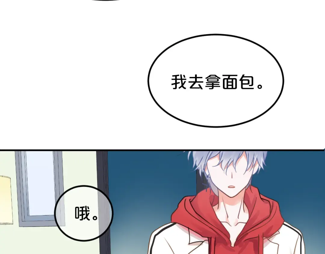 第129话 淘气鬼 第46页