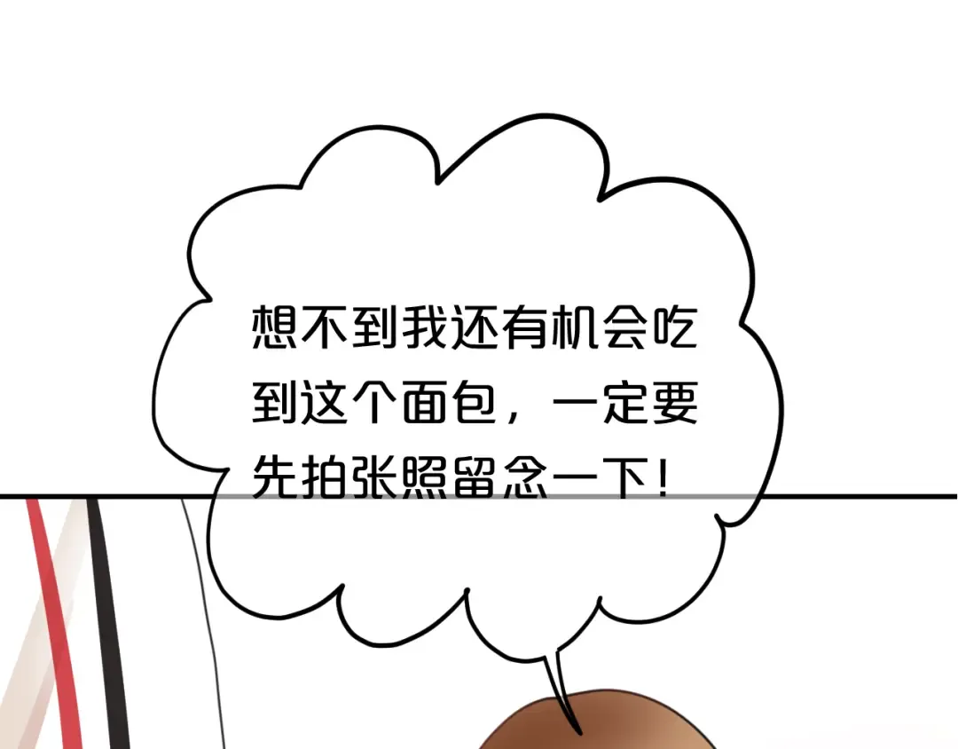 第129话 淘气鬼 第55页