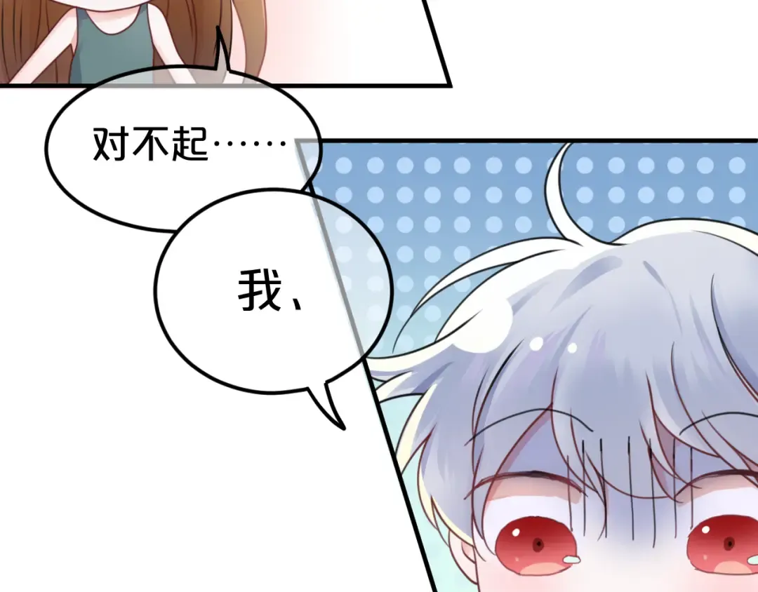 第129话 淘气鬼 第61页