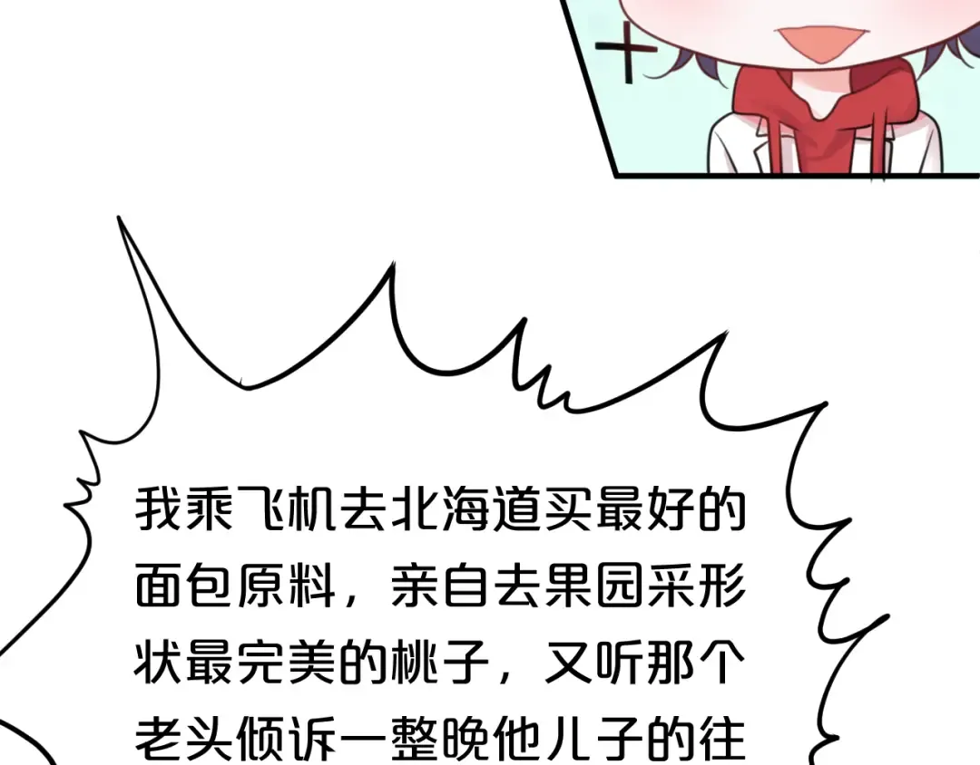第129话 淘气鬼 第62页