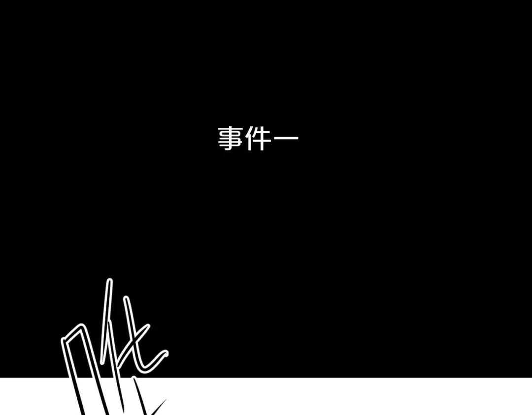 第129话 淘气鬼 第68页