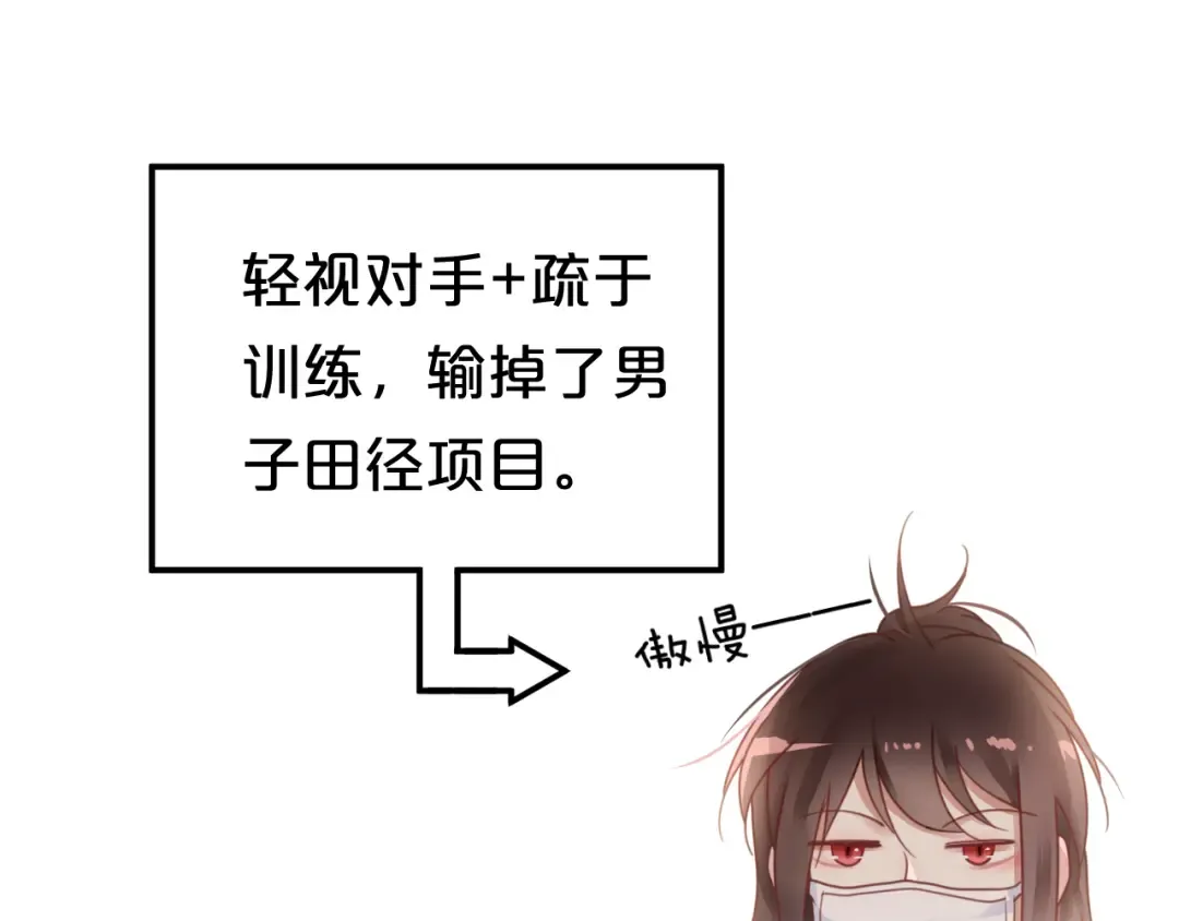 第129话 淘气鬼 第71页