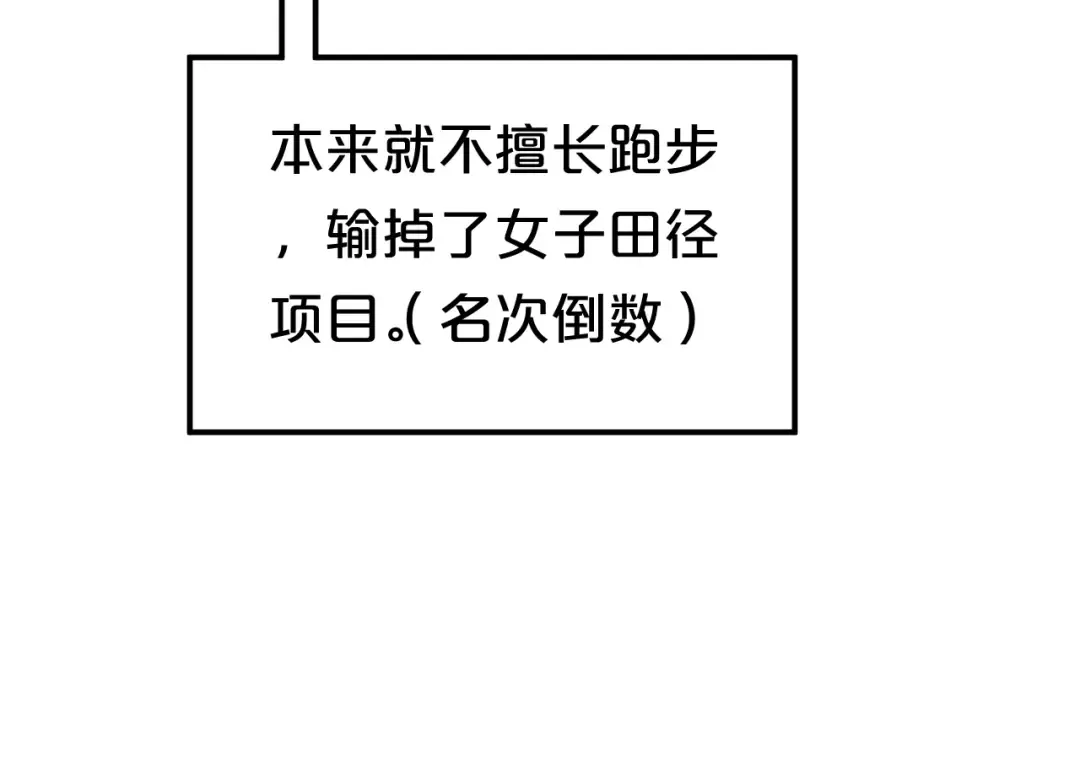 第129话 淘气鬼 第73页