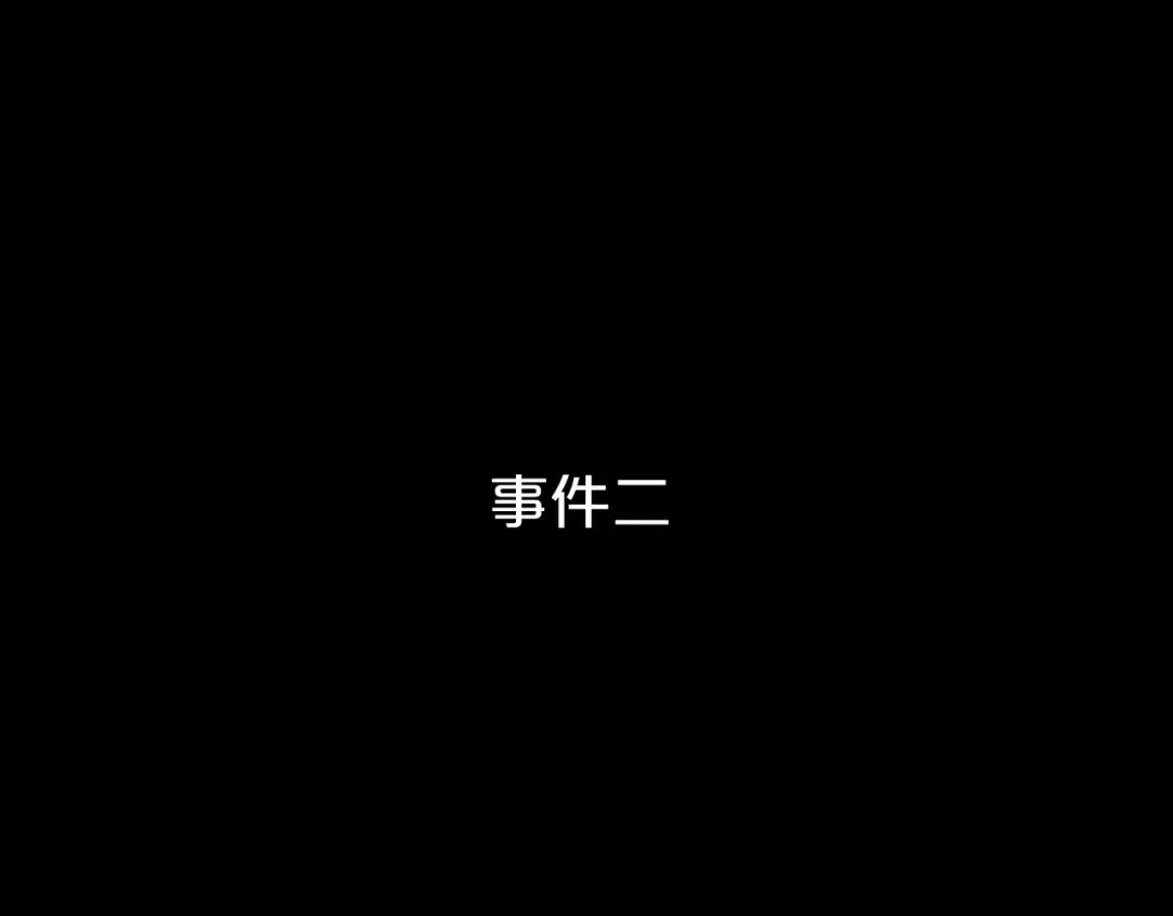 第129话 淘气鬼 第74页