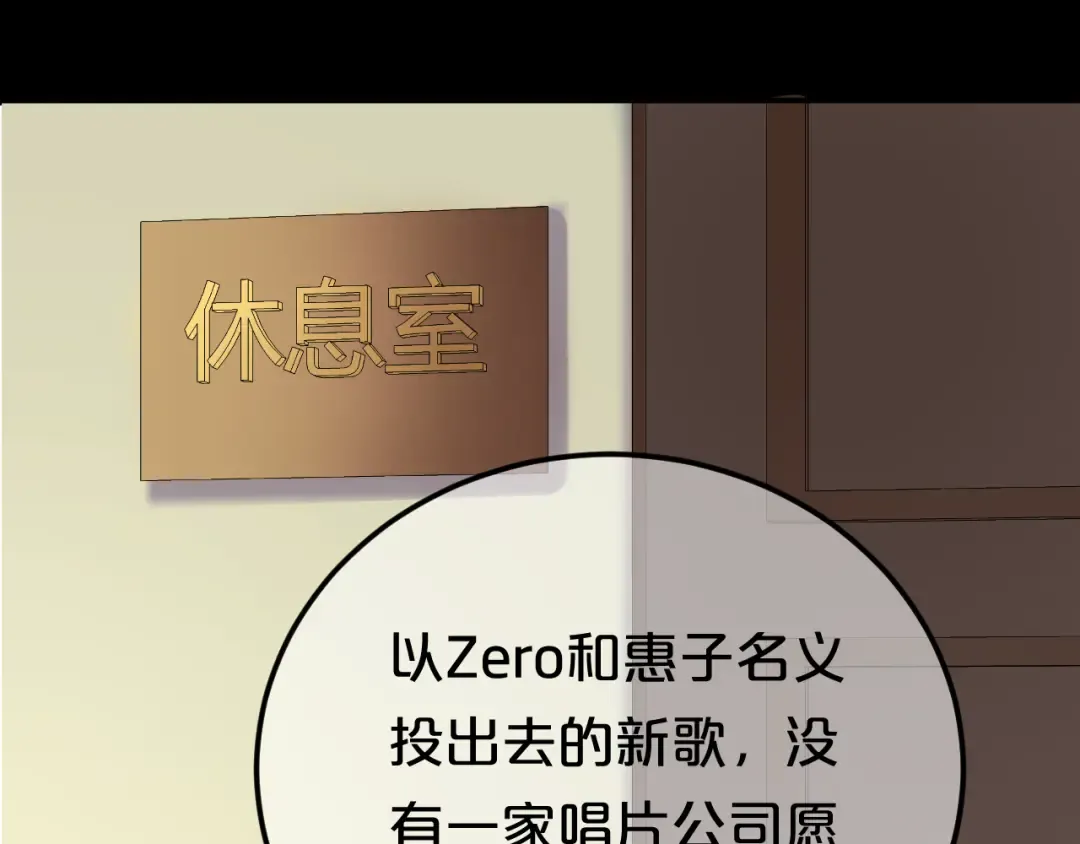 第129话 淘气鬼 第75页