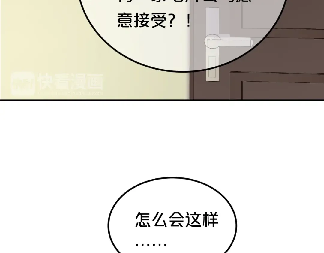 第129话 淘气鬼 第76页