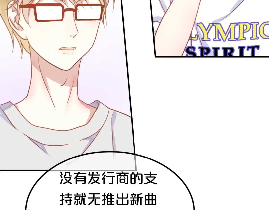 第129话 淘气鬼 第78页