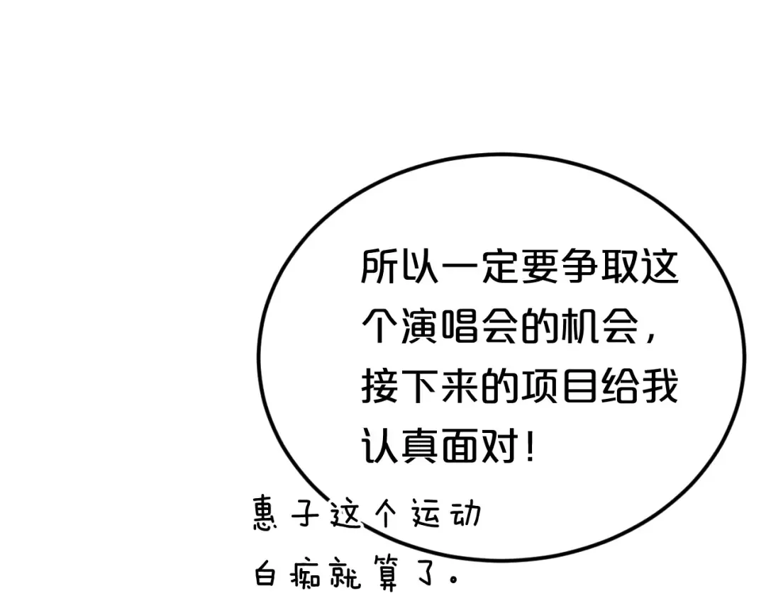 第129话 淘气鬼 第81页
