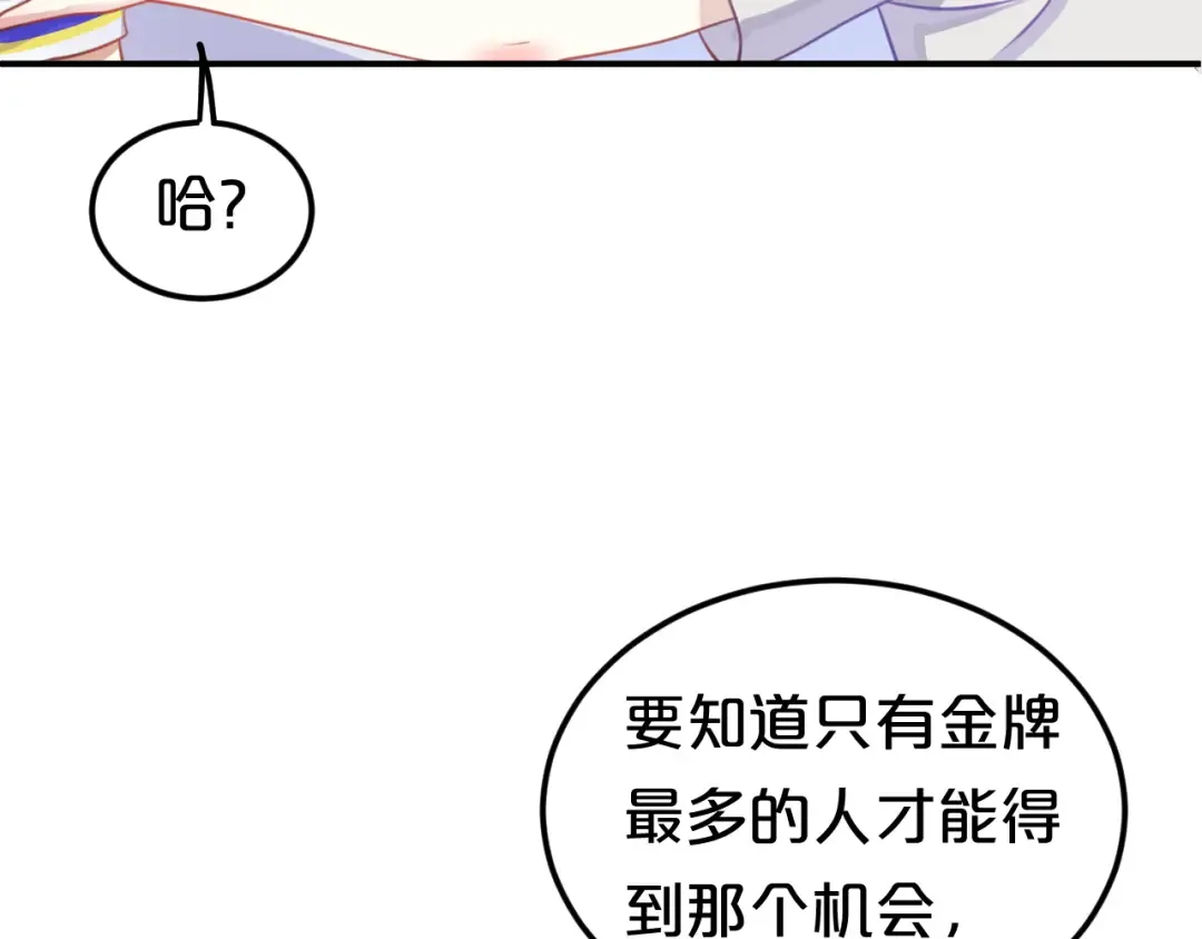 第129话 淘气鬼 第83页