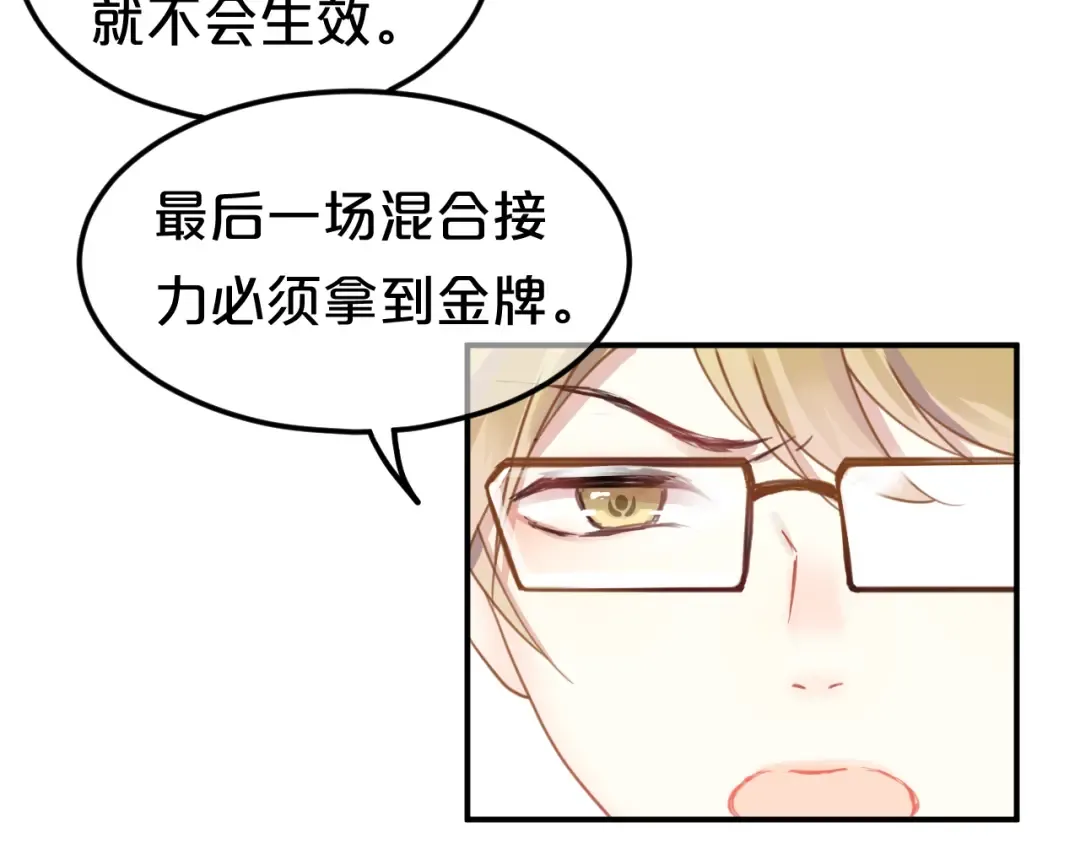 第129话 淘气鬼 第85页