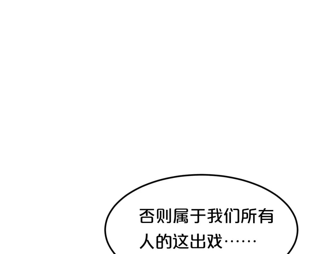 第129话 淘气鬼 第86页