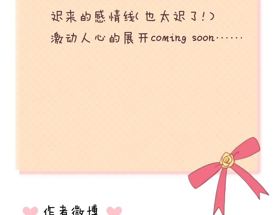 第129话 淘气鬼 第92页