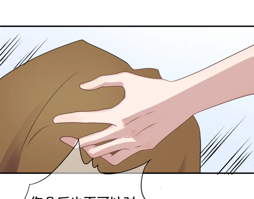 第136话 你被辞退了 第6页