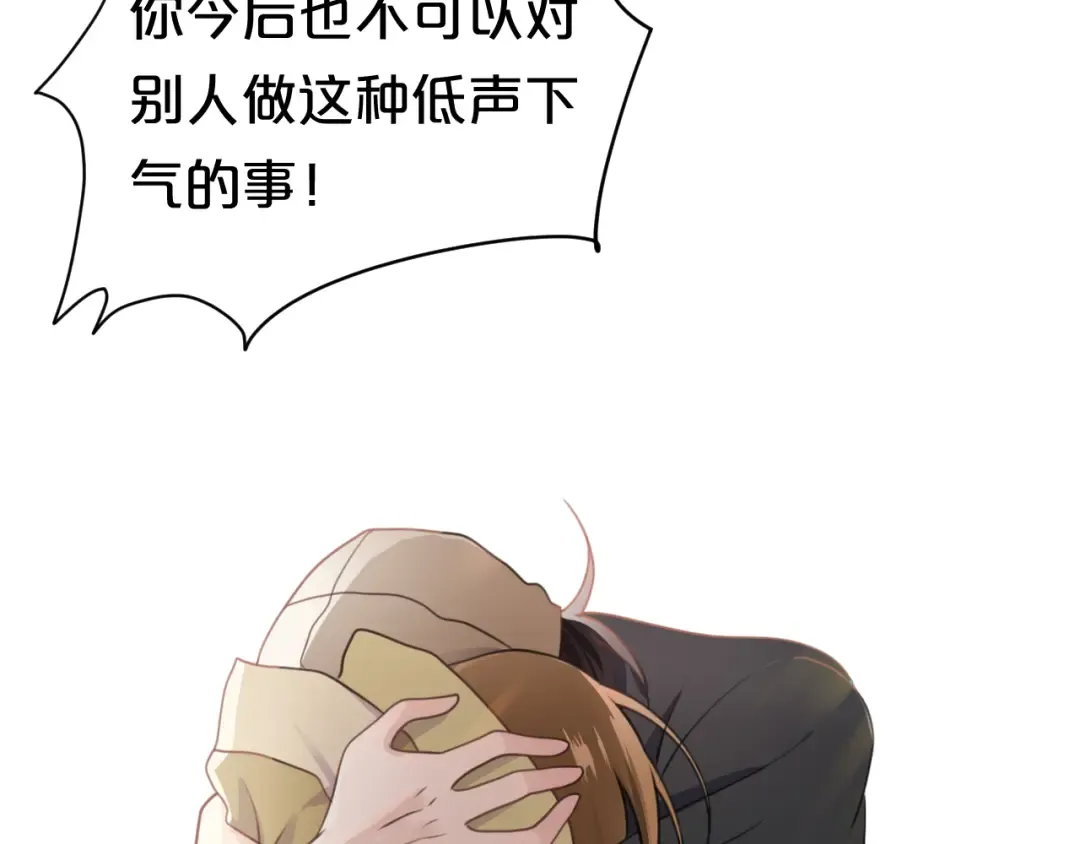 第136话 你被辞退了 第7页