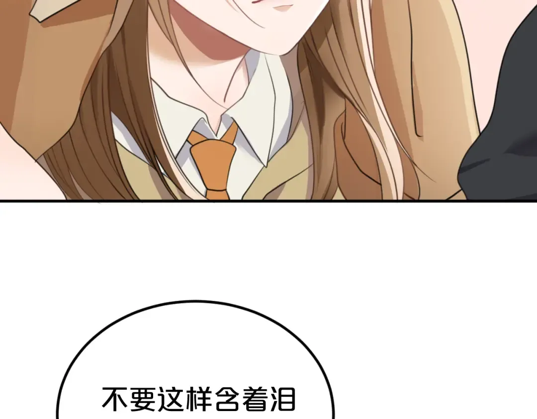 第136话 你被辞退了 第12页