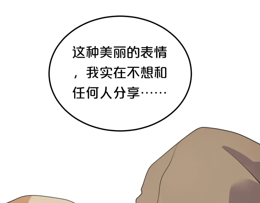 第136话 你被辞退了 第14页