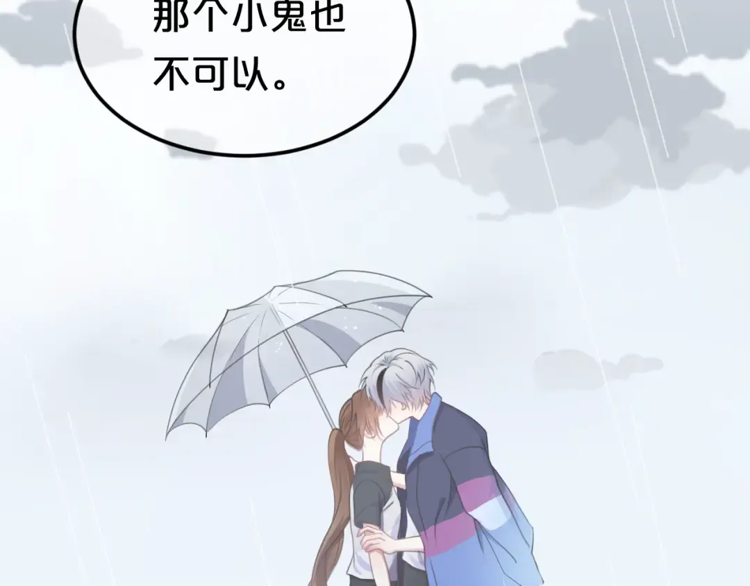 第136话 你被辞退了 第17页