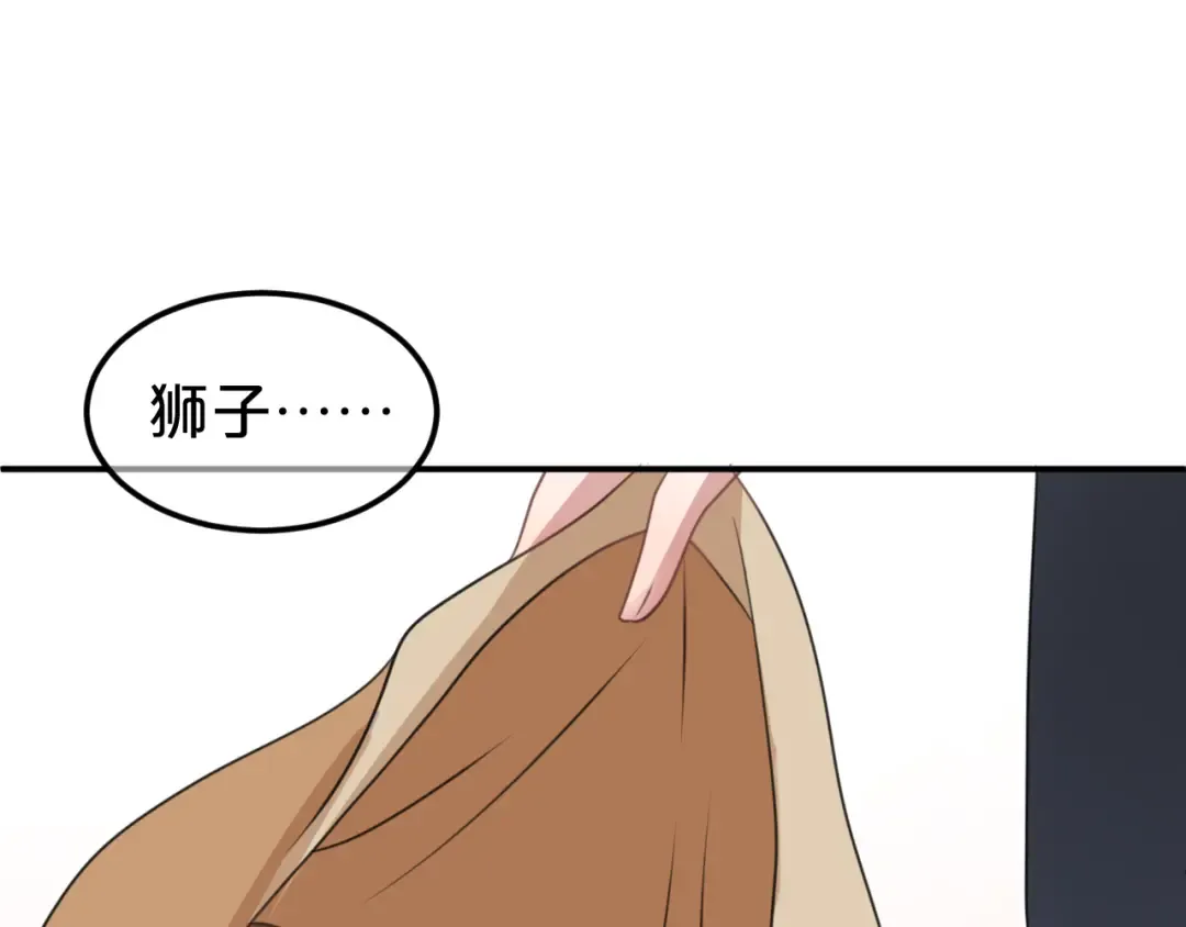 第136话 你被辞退了 第20页