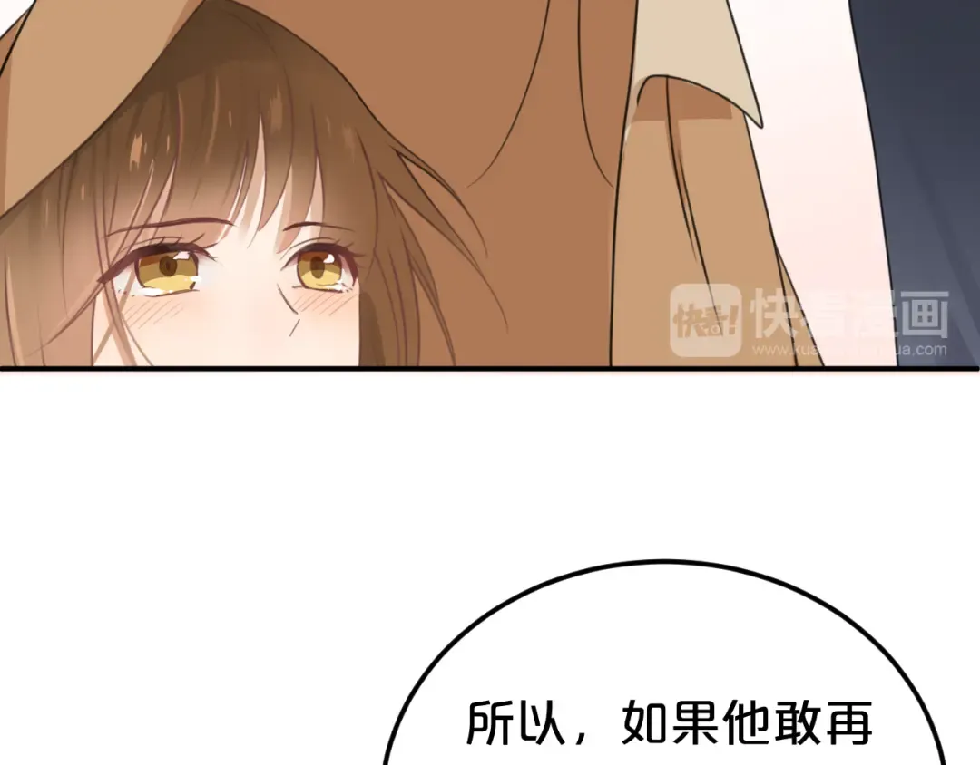 第136话 你被辞退了 第21页