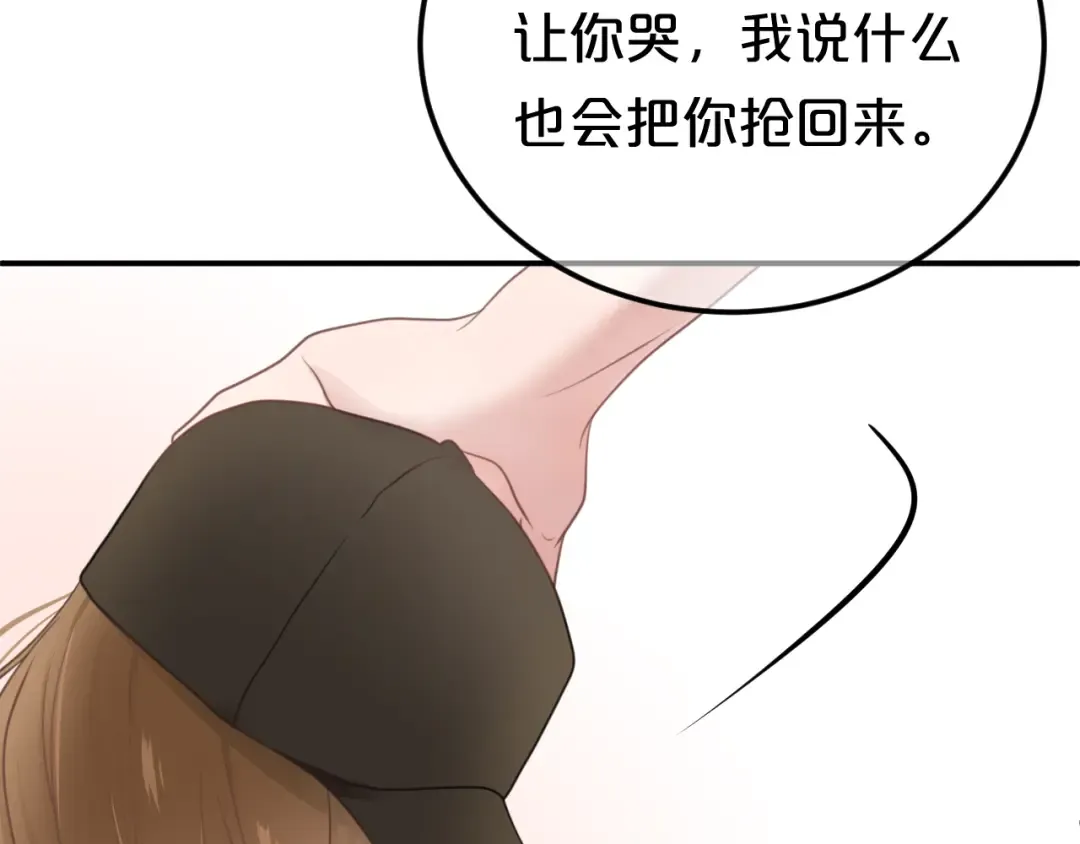 第136话 你被辞退了 第22页