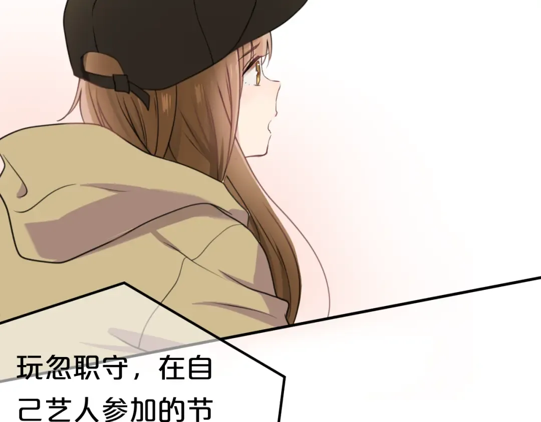 第136话 你被辞退了 第27页