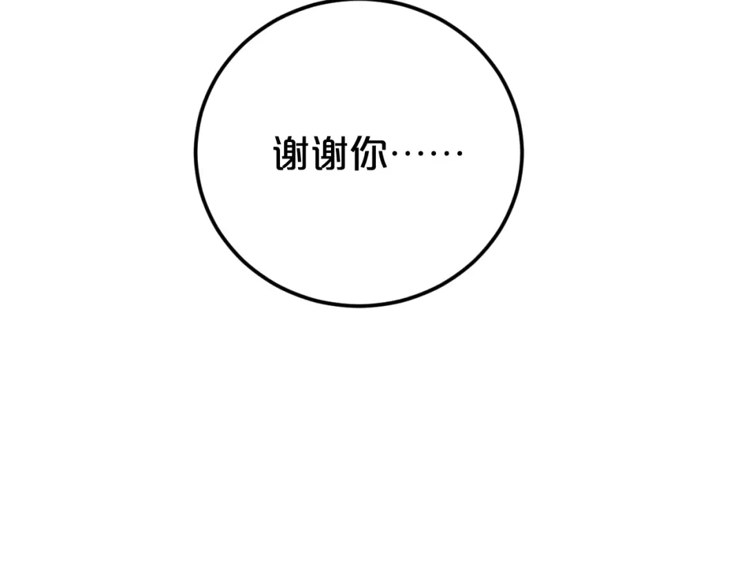 第136话 你被辞退了 第38页