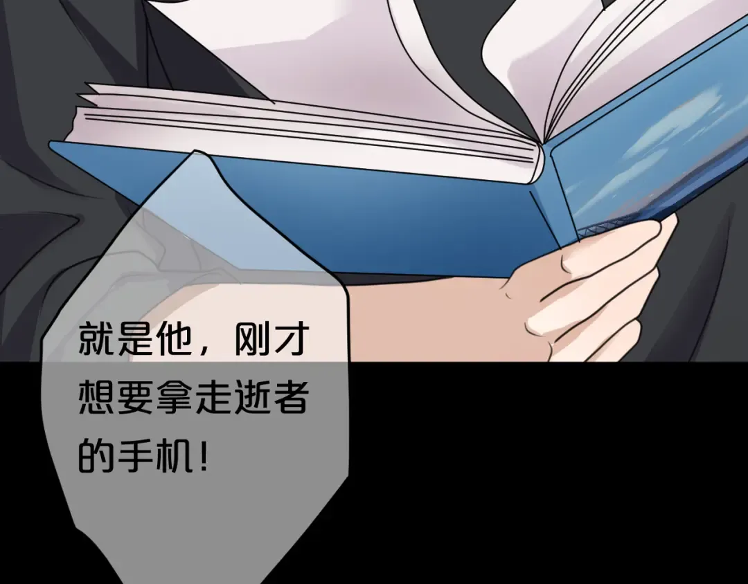 第136话 你被辞退了 第43页