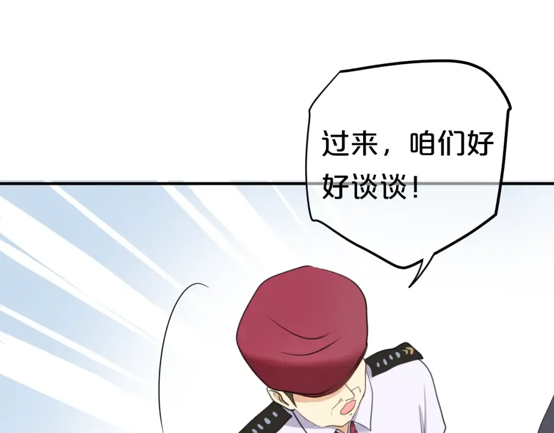 第136话 你被辞退了 第49页