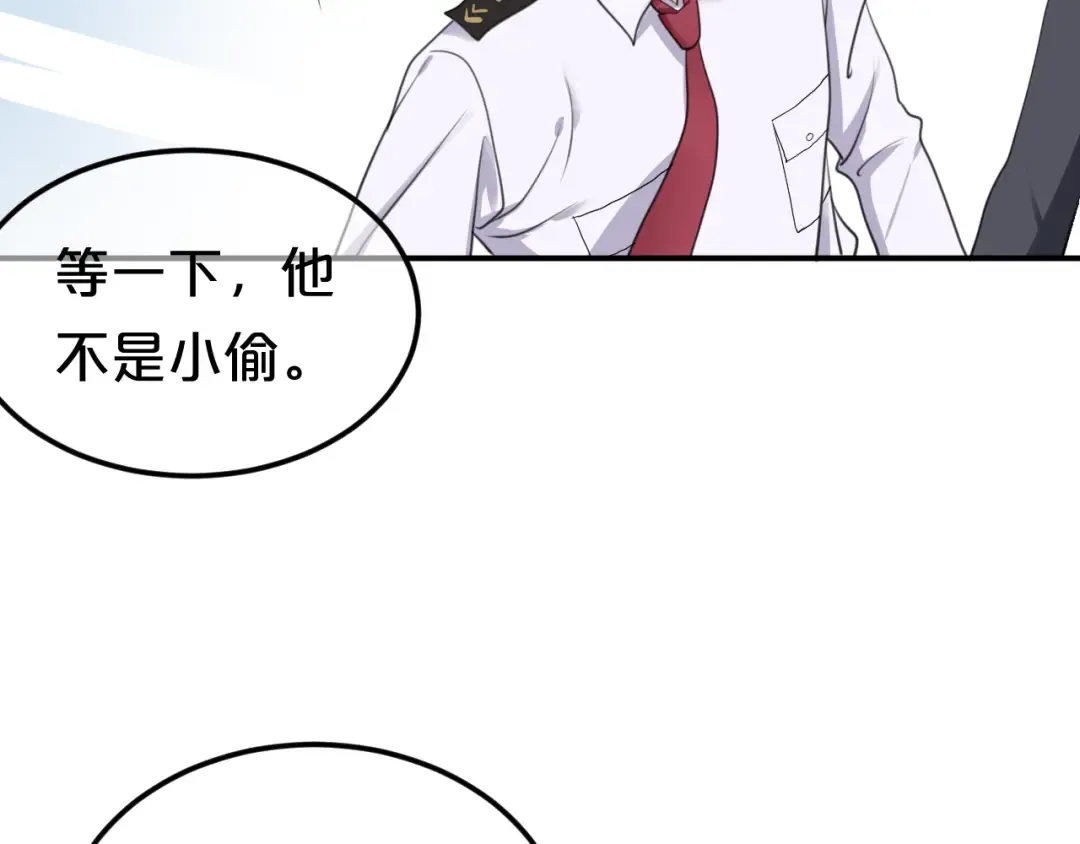 第136话 你被辞退了 第50页