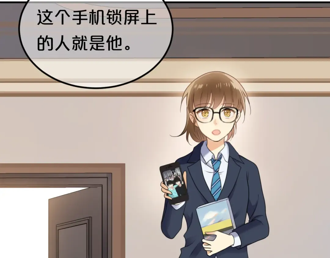 第136话 你被辞退了 第51页