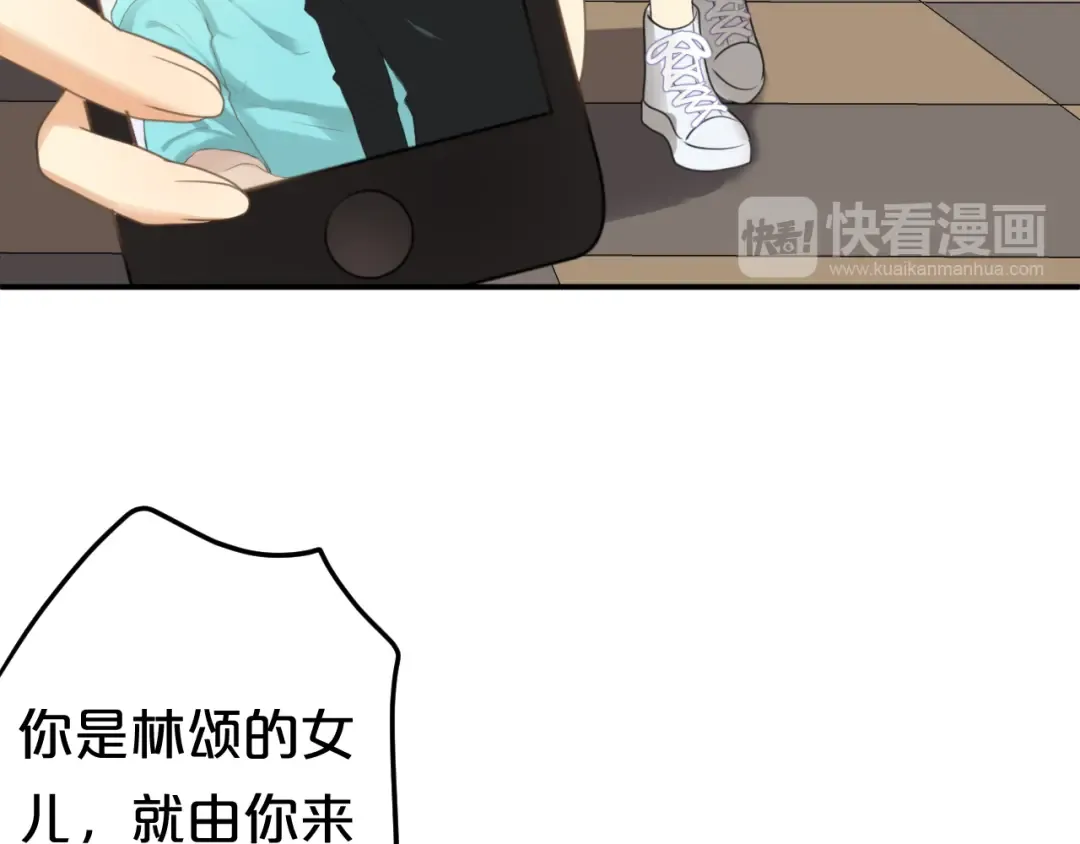 第136话 你被辞退了 第53页