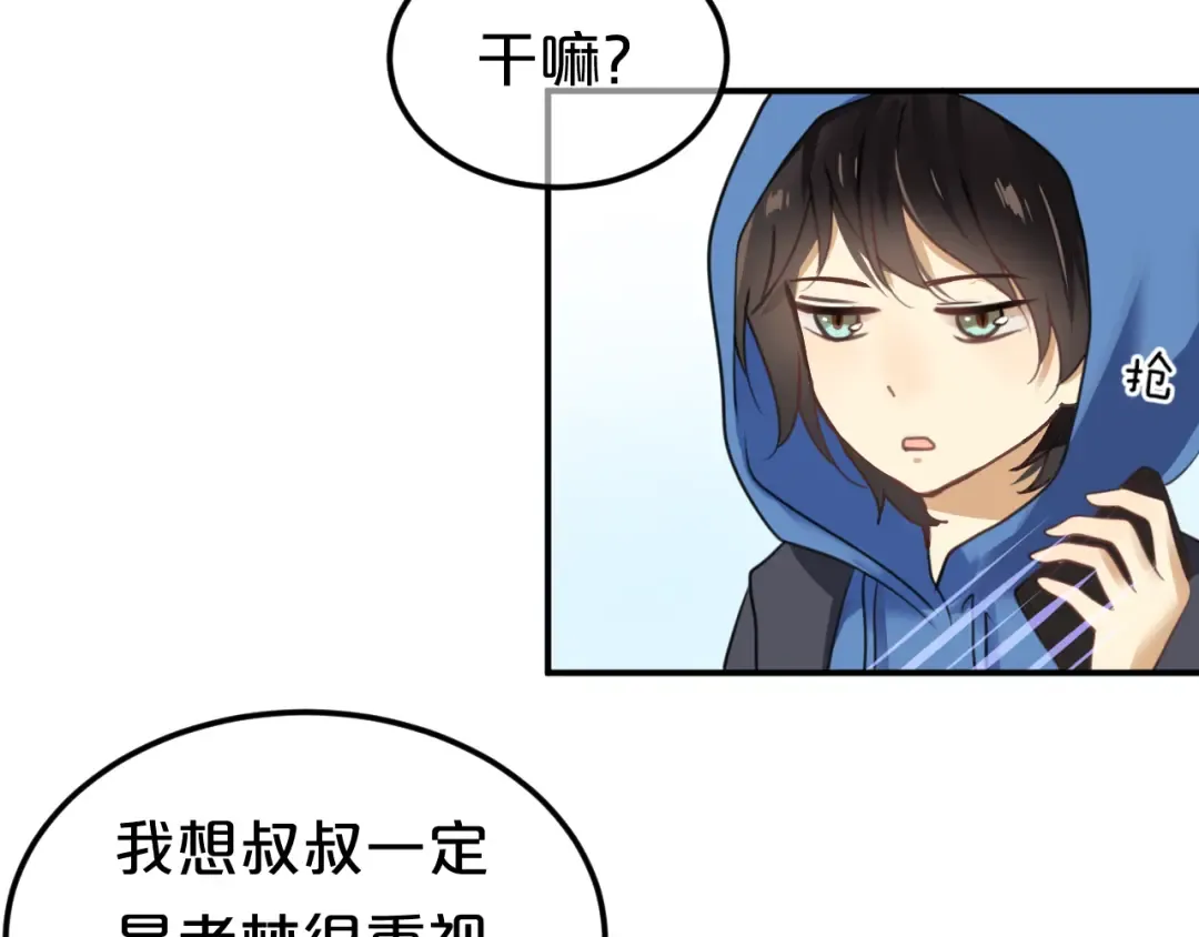 第136话 你被辞退了 第57页