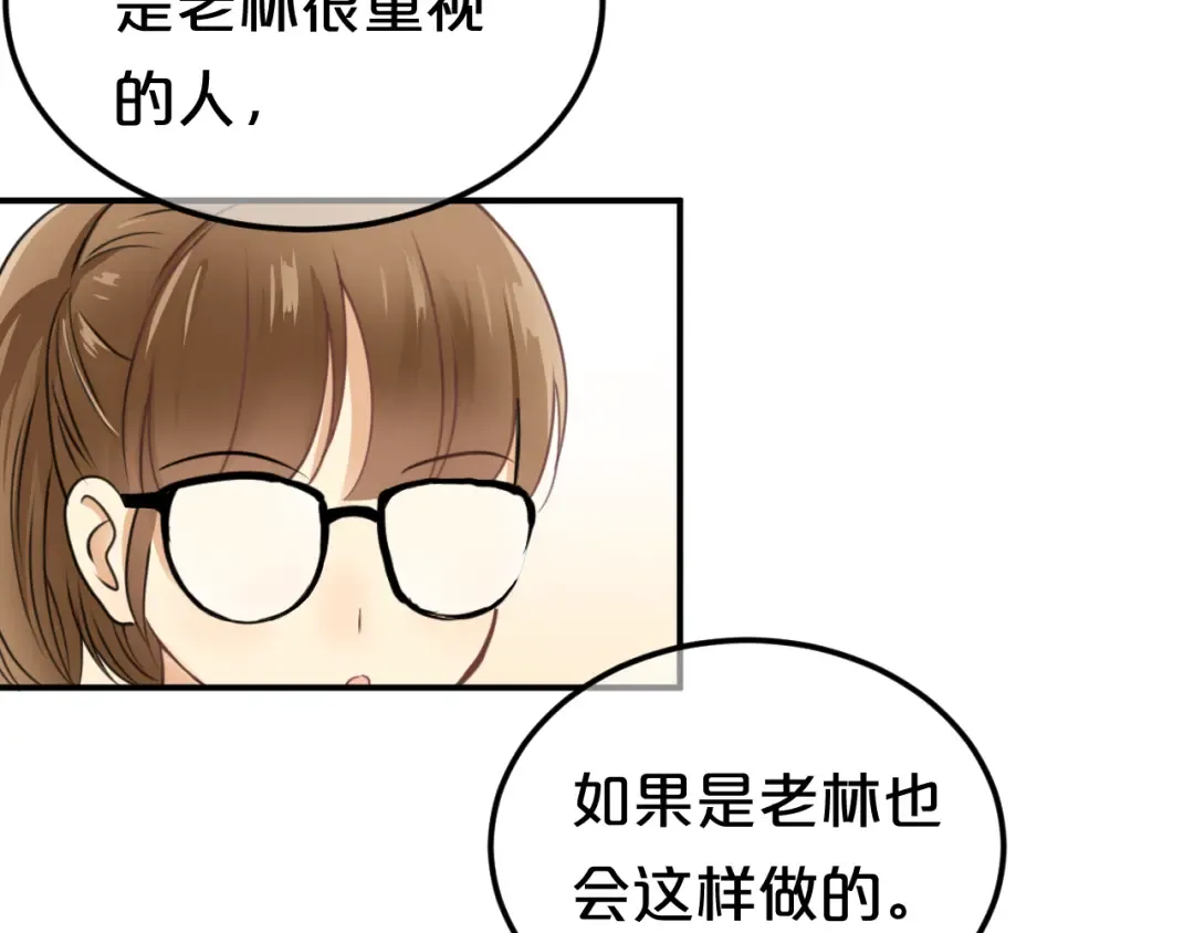 第136话 你被辞退了 第58页