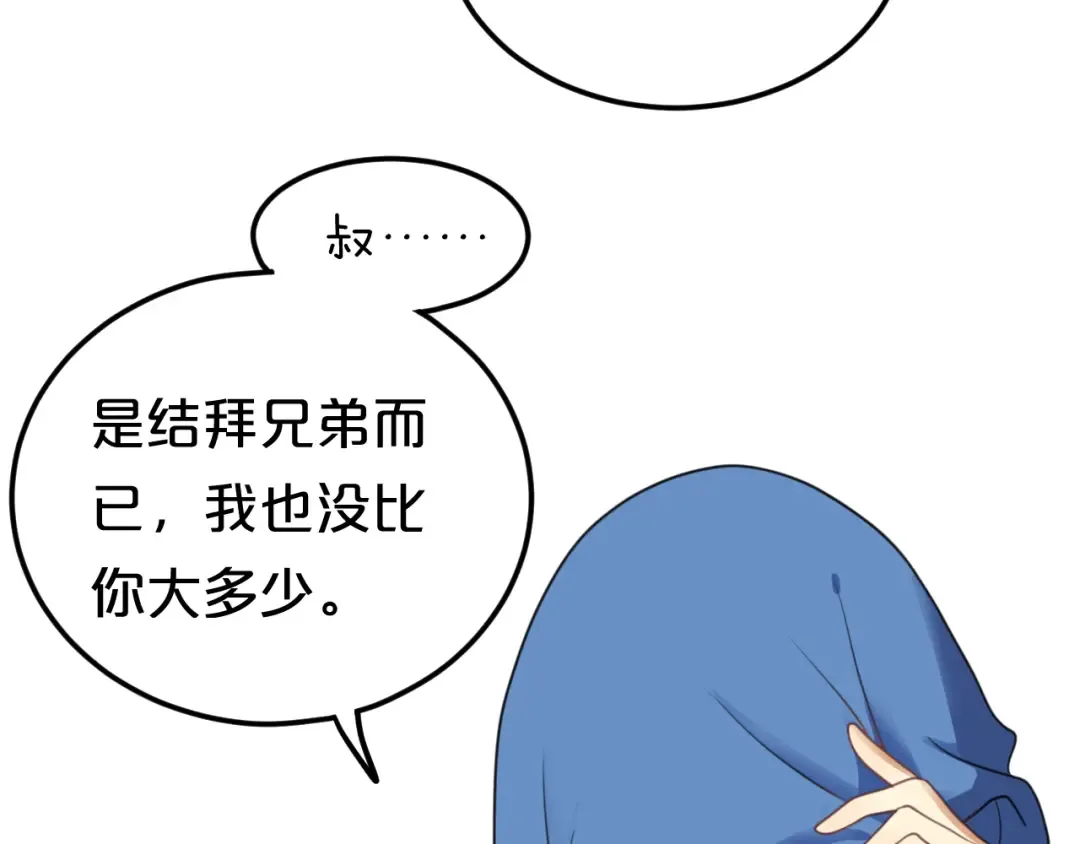 第136话 你被辞退了 第59页