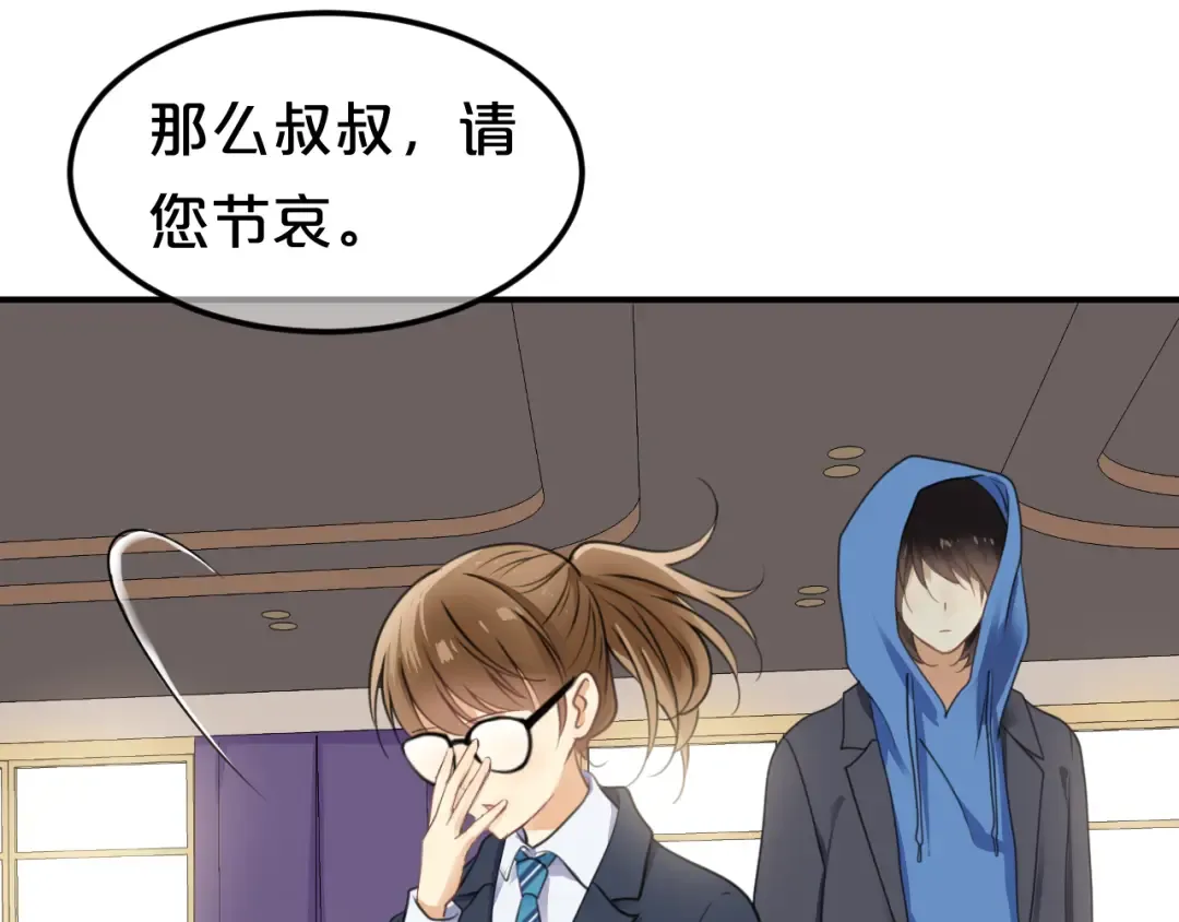第136话 你被辞退了 第61页