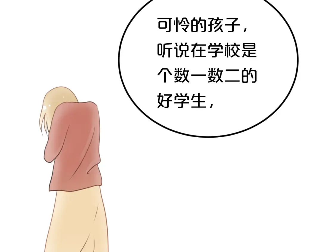 第136话 你被辞退了 第67页
