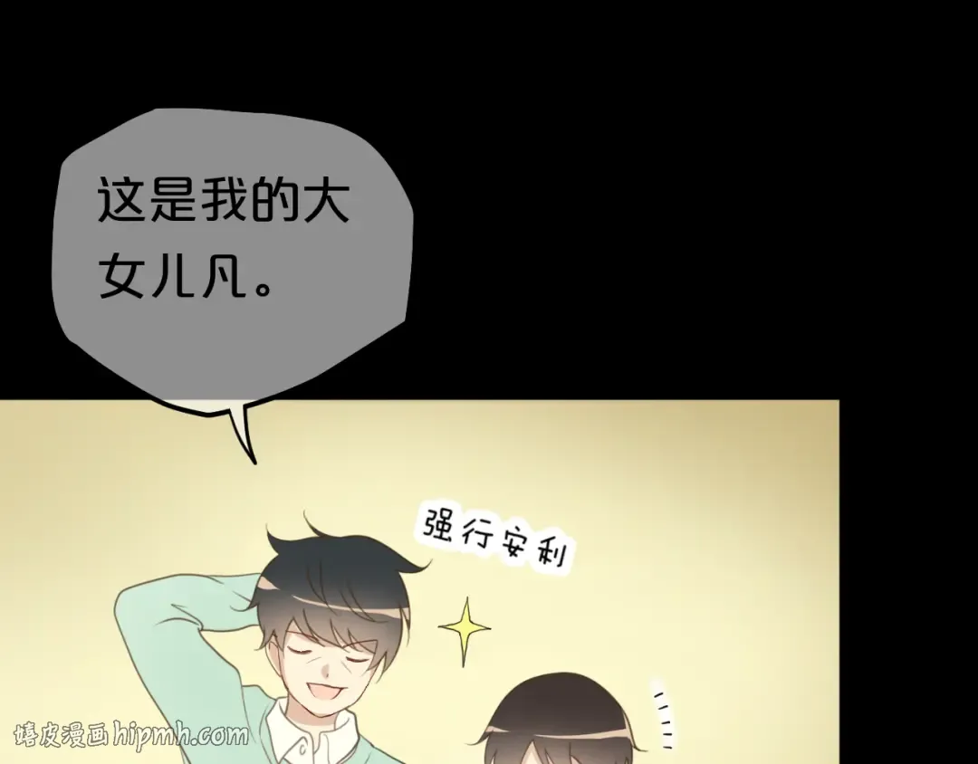 第136话 你被辞退了 第72页