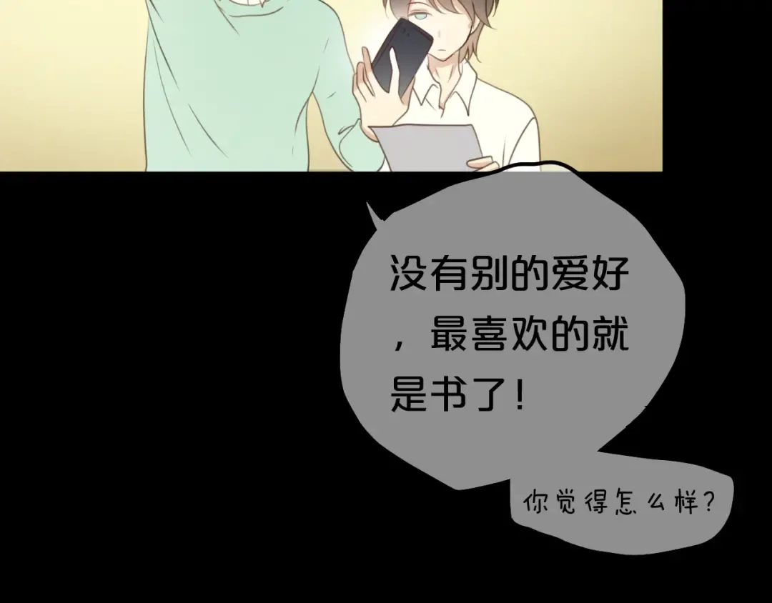 第136话 你被辞退了 第73页