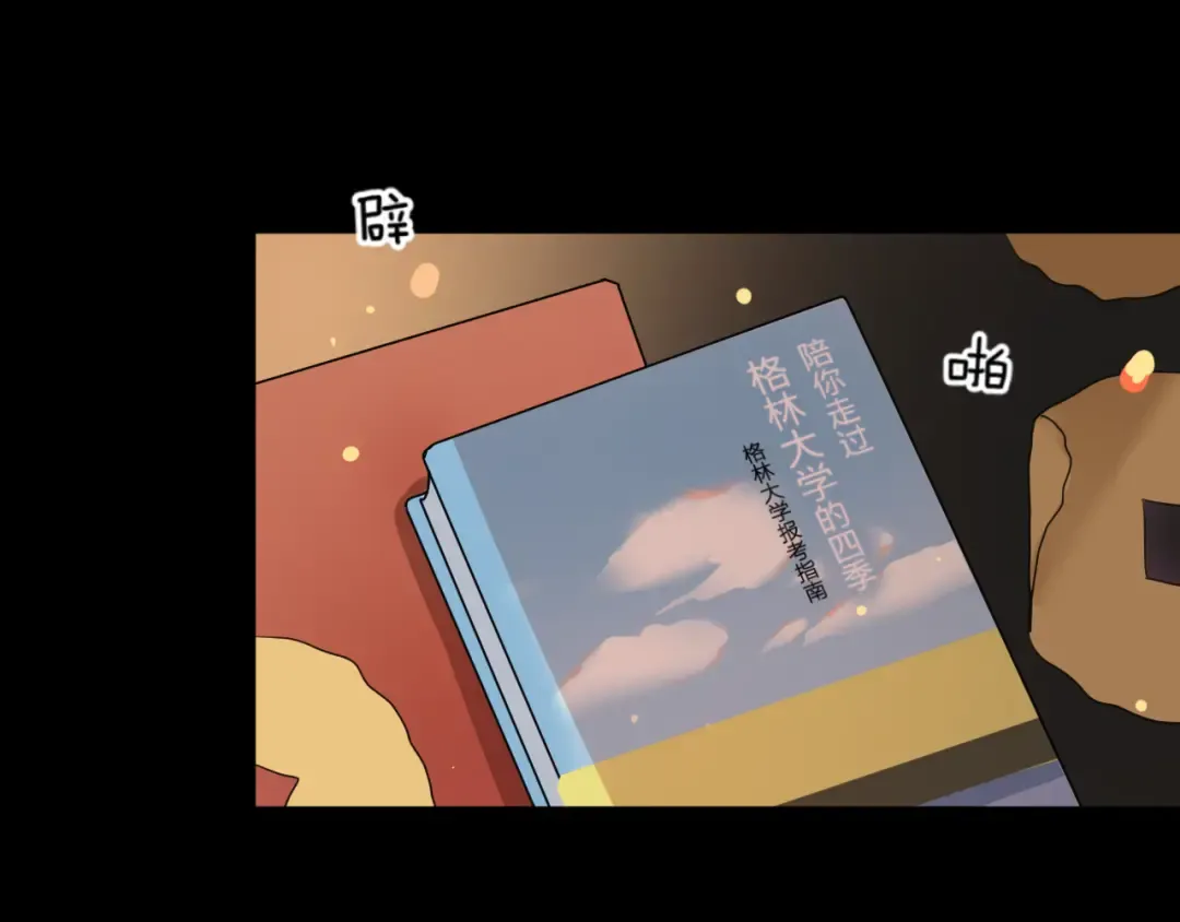 第136话 你被辞退了 第76页